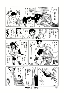 Page 125 of Antique Romantic Mitsutsubo Kantei Hen - preview thumbnail