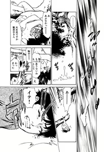 Page 130 of Antique Romantic Mitsutsubo Kantei Hen - preview thumbnail