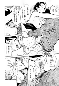 Page 143 of Antique Romantic Mitsutsubo Kantei Hen - preview thumbnail