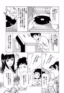 Page 148 of Antique Romantic Mitsutsubo Kantei Hen - preview thumbnail