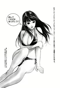 Page 184 of Antique Romantic Mitsutsubo Kantei Hen - preview thumbnail