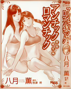 Page 2 of Antique Romantic Mitsutsubo Kantei Hen - preview thumbnail
