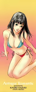 Page 3 of Antique Romantic Mitsutsubo Kantei Hen - preview thumbnail