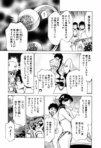 Page 34 of Antique Romantic Mitsutsubo Kantei Hen - preview thumbnail