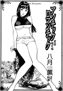 Page 4 of Antique Romantic Mitsutsubo Kantei Hen - preview thumbnail
