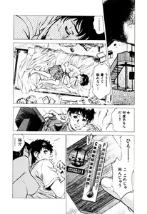 Page 47 of Antique Romantic Mitsutsubo Kantei Hen - preview thumbnail