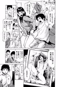 Page 70 of Antique Romantic Mitsutsubo Kantei Hen - preview thumbnail