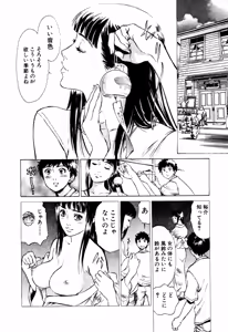 Page 7 of Antique Romantic Mitsutsubo Kantei Hen - preview thumbnail