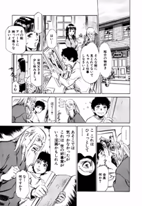 Page 72 of Antique Romantic Mitsutsubo Kantei Hen - preview thumbnail
