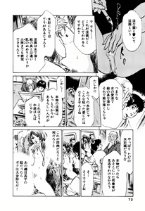 Page 73 of Antique Romantic Mitsutsubo Kantei Hen - preview thumbnail
