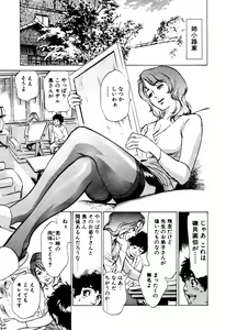 Page 74 of Antique Romantic Mitsutsubo Kantei Hen - preview thumbnail