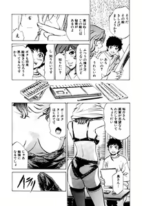 Page 75 of Antique Romantic Mitsutsubo Kantei Hen - preview thumbnail