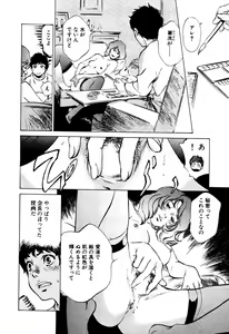 Page 77 of Antique Romantic Mitsutsubo Kantei Hen - preview thumbnail