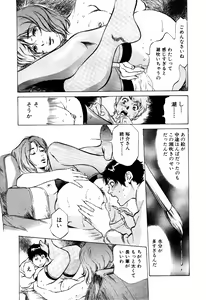 Page 80 of Antique Romantic Mitsutsubo Kantei Hen - preview thumbnail