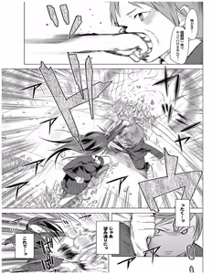Page 3 of 殴りおにごっこ - preview thumbnail