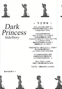 Page 4 of Dark Princess Side Story - preview thumbnail