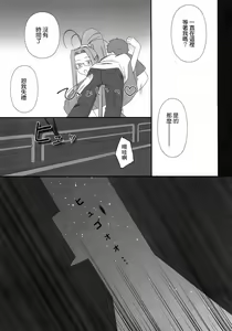 Page 5 of Sweet Sweet Cinderella Summer - preview thumbnail