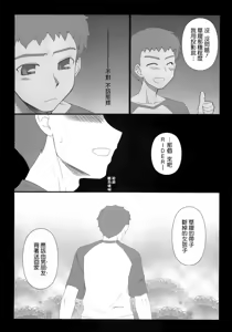 Page 8 of Sweet Sweet Cinderella Summer - preview thumbnail