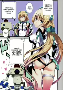 Page 3 of Rakuen Kaihou - preview thumbnail