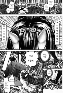 Page 3 of Mangetsu no Yoru ni - preview thumbnail