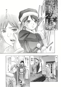 Page 167 of Hakai no Yoru - preview thumbnail