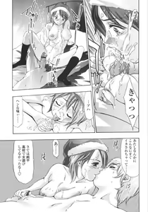 Page 179 of Hakai no Yoru - preview thumbnail