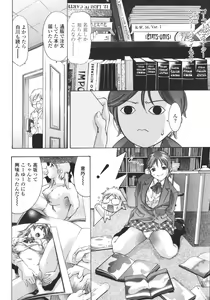 Page 90 of Hakai no Yoru - preview thumbnail