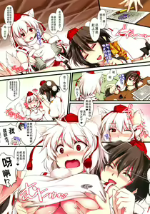 Page 3 of Kuro-Shiro Trick Girls - preview thumbnail
