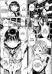 Page 3 of UraAka - preview thumbnail