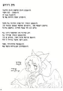 Page 4 of Jigokugarasu no Hayaoki, Yosuzume no Nebou - preview thumbnail