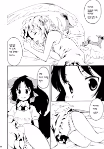 Page 8 of Jigokugarasu no Hayaoki, Yosuzume no Nebou - preview thumbnail