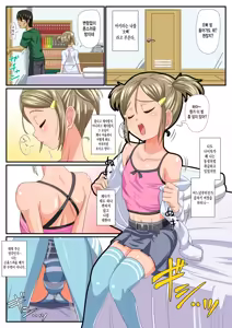Page 3 of Otokonoko Zenritsusen Ijime - preview thumbnail