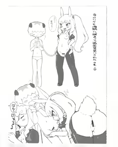 Page 247 of Kemokko Lovers 5 - preview thumbnail