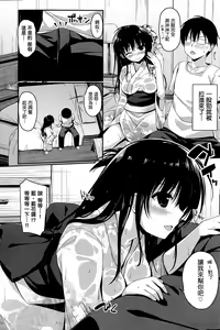Page 3 of あんはっぴ-!？ - preview thumbnail
