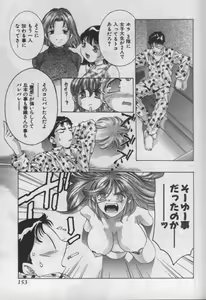 Page 152 of Kami-sama no Inai Tengoku - preview thumbnail