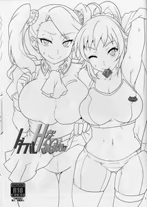 Page 3 of Double H na Onee-san - preview thumbnail
