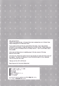 Page 3 of Yume kara Samete mo Soba ni Ite | Stay By Me When I Wake From This Dream - preview thumbnail