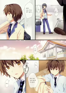 Page 5 of Kyou de Chikyuujin no Imouto o Sotsugyou Shimasu. - preview thumbnail