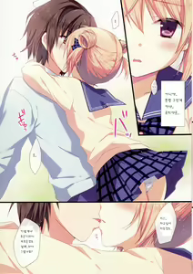 Page 8 of Kyou de Chikyuujin no Imouto o Sotsugyou Shimasu. - preview thumbnail