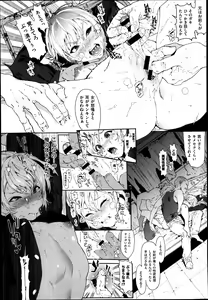 Page 4 of Seven Ch. 1-3 - preview thumbnail