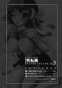 Page 4 of Seitenkan Anthology Comics Vol.3 - preview thumbnail