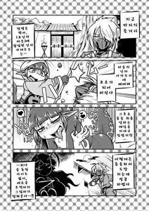 Page 3 of Jingai Ninpouchou ~Dokubari Ninja Oosuzu no Maki~ | 인외인법첩 ~독침닌자 오오스즈의 권~ - preview thumbnail