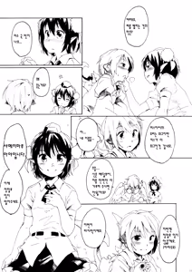 Page 11 of Aru Chiisana Yosuzume no Kioku - preview thumbnail