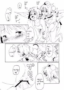 Page 20 of Aru Chiisana Yosuzume no Kioku - preview thumbnail