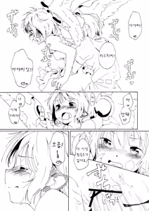 Page 21 of Aru Chiisana Yosuzume no Kioku - preview thumbnail