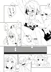 Page 22 of Aru Chiisana Yosuzume no Kioku - preview thumbnail
