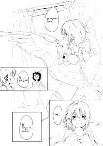 Page 23 of Aru Chiisana Yosuzume no Kioku - preview thumbnail