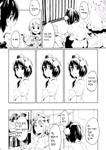Page 24 of Aru Chiisana Yosuzume no Kioku - preview thumbnail