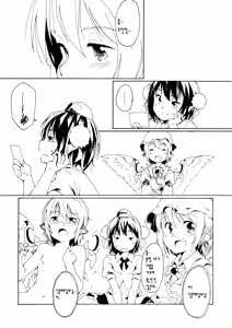 Page 3 of Aru Chiisana Yosuzume no Kioku - preview thumbnail