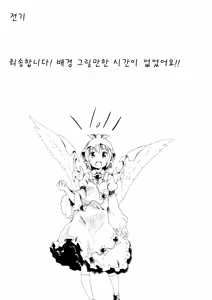 Page 4 of Aru Chiisana Yosuzume no Kioku - preview thumbnail